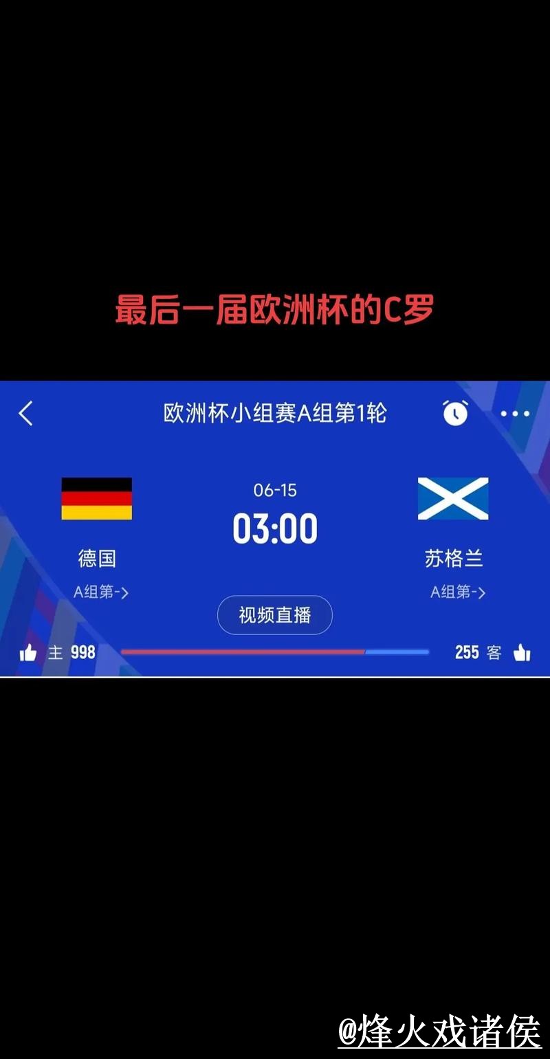 2026世界杯比分APP解析,比分更新和比分推送怎么看 2026世界杯比分APP解析,比分更新和比分推送怎么看