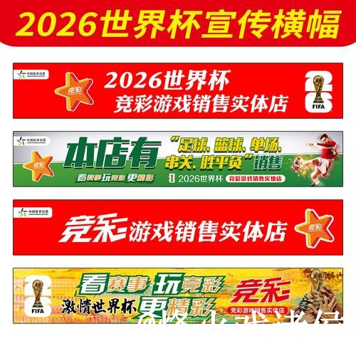 2026世界杯盘口冠军竞猜整理,入口选择和平台稳定说明 2026世界杯盘口冠军竞猜整理,入口选择和平台稳定说明