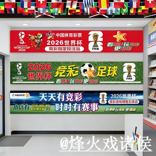 2026世界杯外围盘口怎么选?入口地址和平台稳定性参考 2026世界杯外围盘口怎么选?入口地址和平台稳定性参考