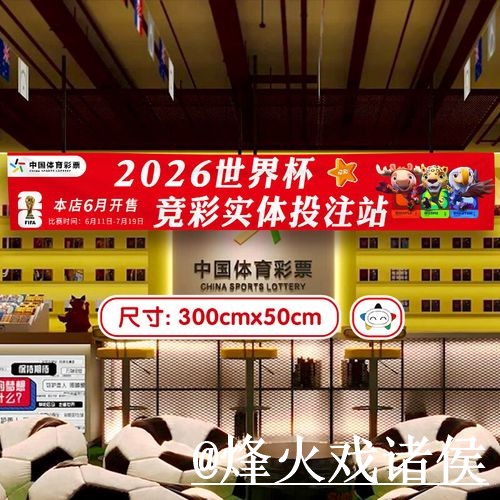 世界杯盘口滚球入口解析，盘口判断和平台稳定性怎么看