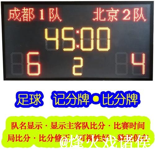 美加墨世界杯实时比分地址说明，入口地址和APP入口参考